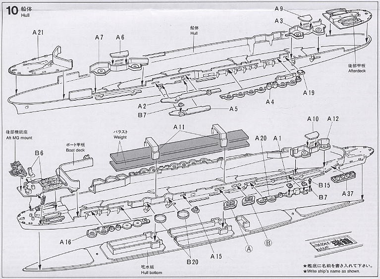 Tamiya 1/700 Japanese Aircraft Carrier Zuikaku Plastic Assembly Model #31214