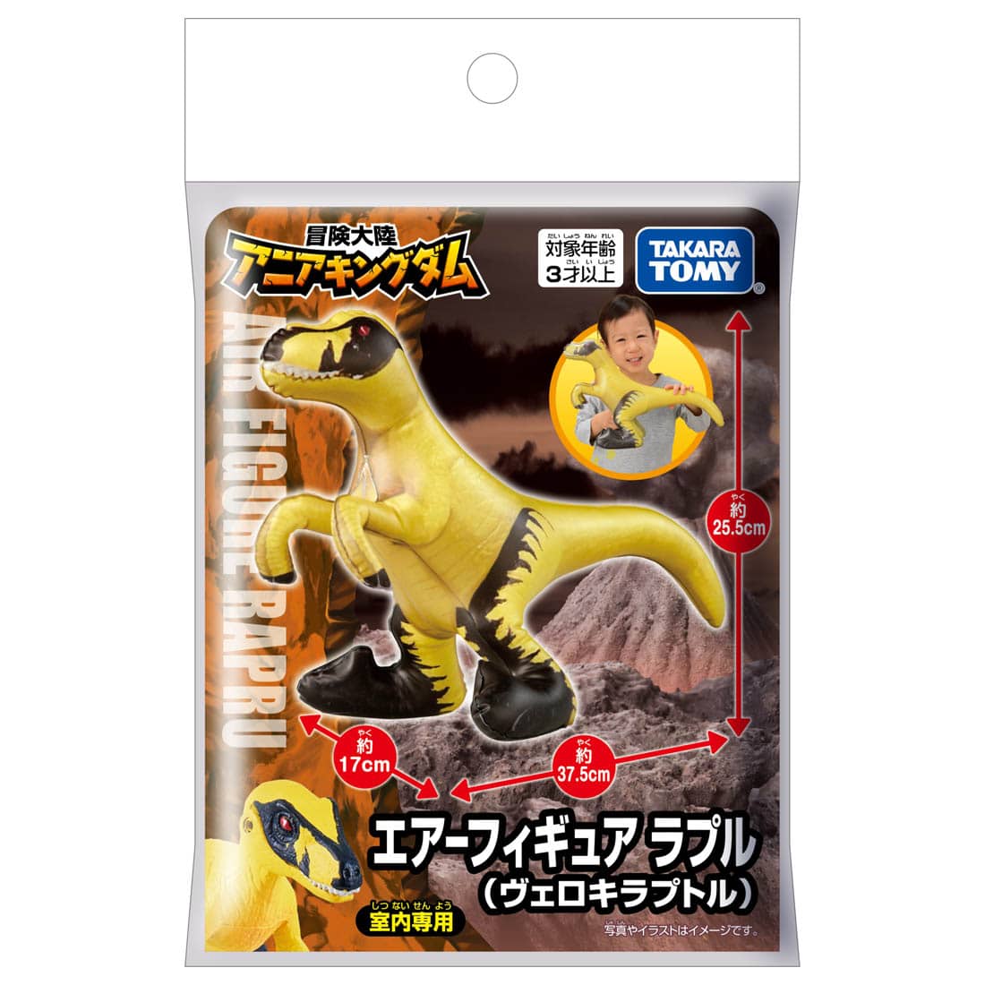 Takara Tomy Adventure Continent Ania Kingdom Air Figure Lapulu (Velociraptor)