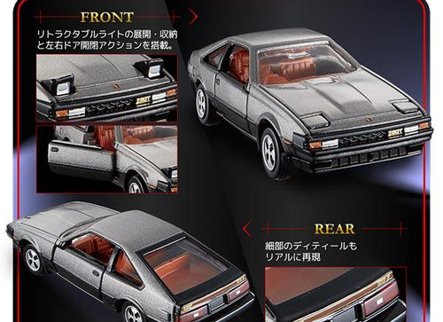 Load image into Gallery viewer, Takara Tomy Tomica Premium Diecast Car - No.14 Toyota Celica XX

