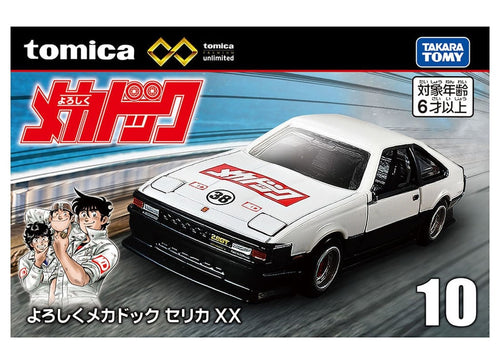 Load image into Gallery viewer, Takara Tomy Tomica Premium Unlimited No.10 Toyota Celica XX Yoroshiku Mechadock
