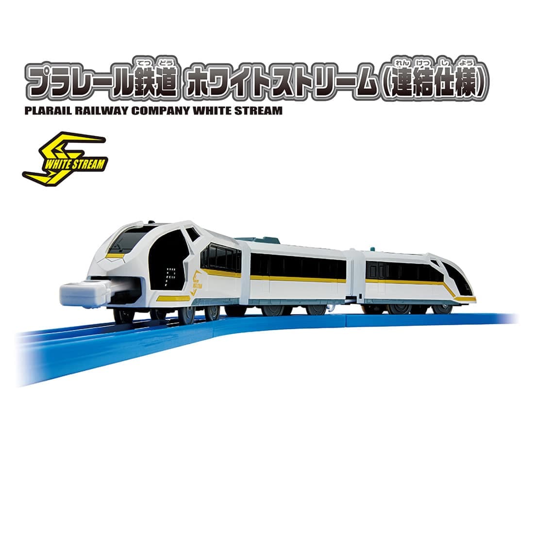 Takara Tomy Plarail S-20 Plarail Train White Stream (Connecting Type) 3-Car Set