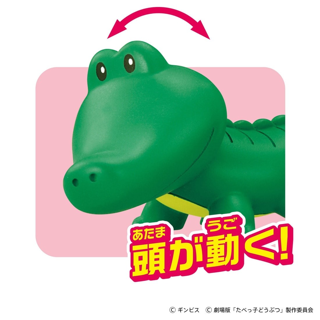 Takara Tomy Ania Ginbis Tabekko Dobutsu The Movie Crocodile Mini Figure