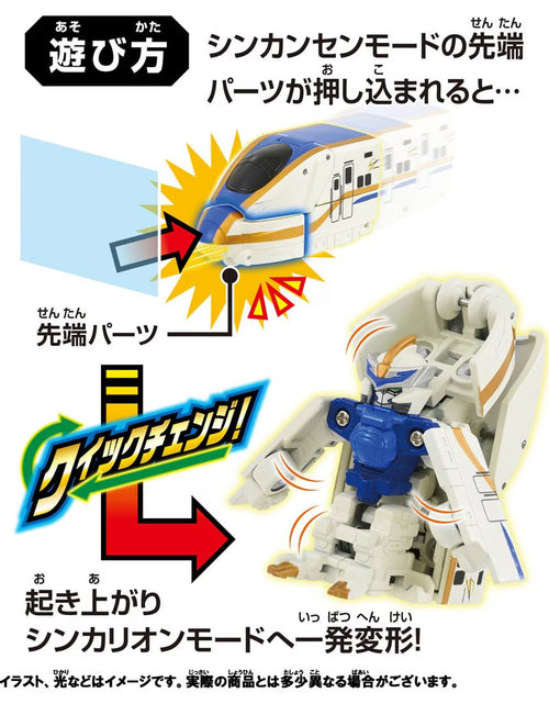 Load image into Gallery viewer, Takara Tomy Shinkansen Deformation Robot SHINKALION CW Quick Change! E7 Kagayaki
