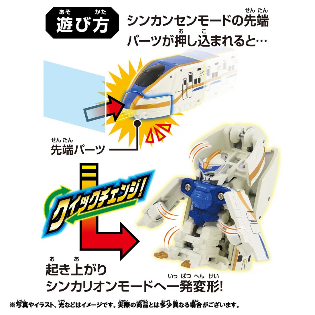 Takara Tomy Shinkansen Deformation Robot SHINKALION CW Quick Change! E7 Kagayaki