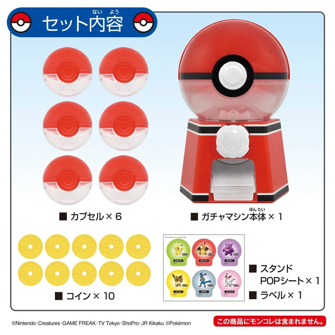 Takara Tomy Pokemon Capsule toy machine with 6 capsules and mini figures
