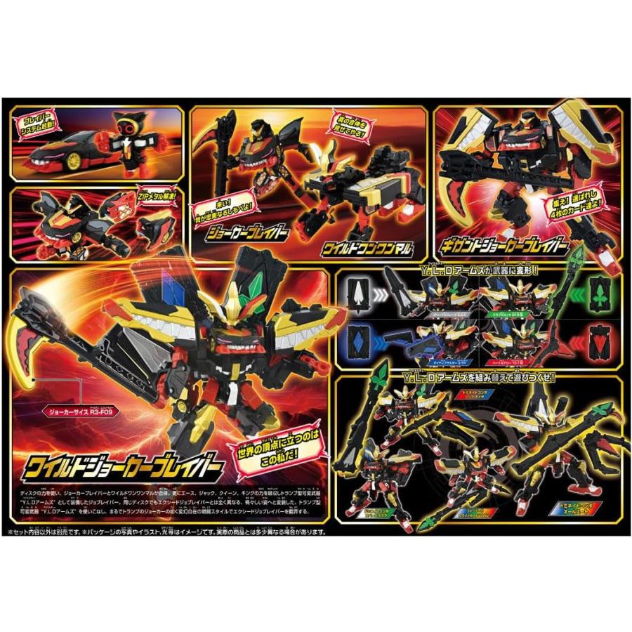 Takara Tomy Tomica Jobraver TJBDX Wild Joker Braver DX Set