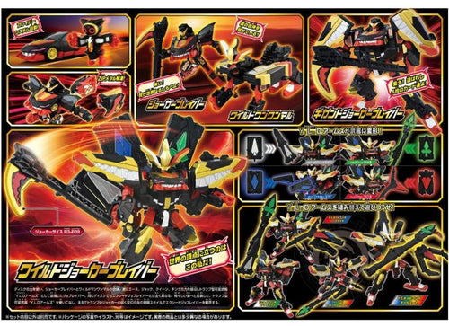 Load image into Gallery viewer, Takara Tomy Tomica Jobraver TJBDX Wild Joker Braver DX Set
