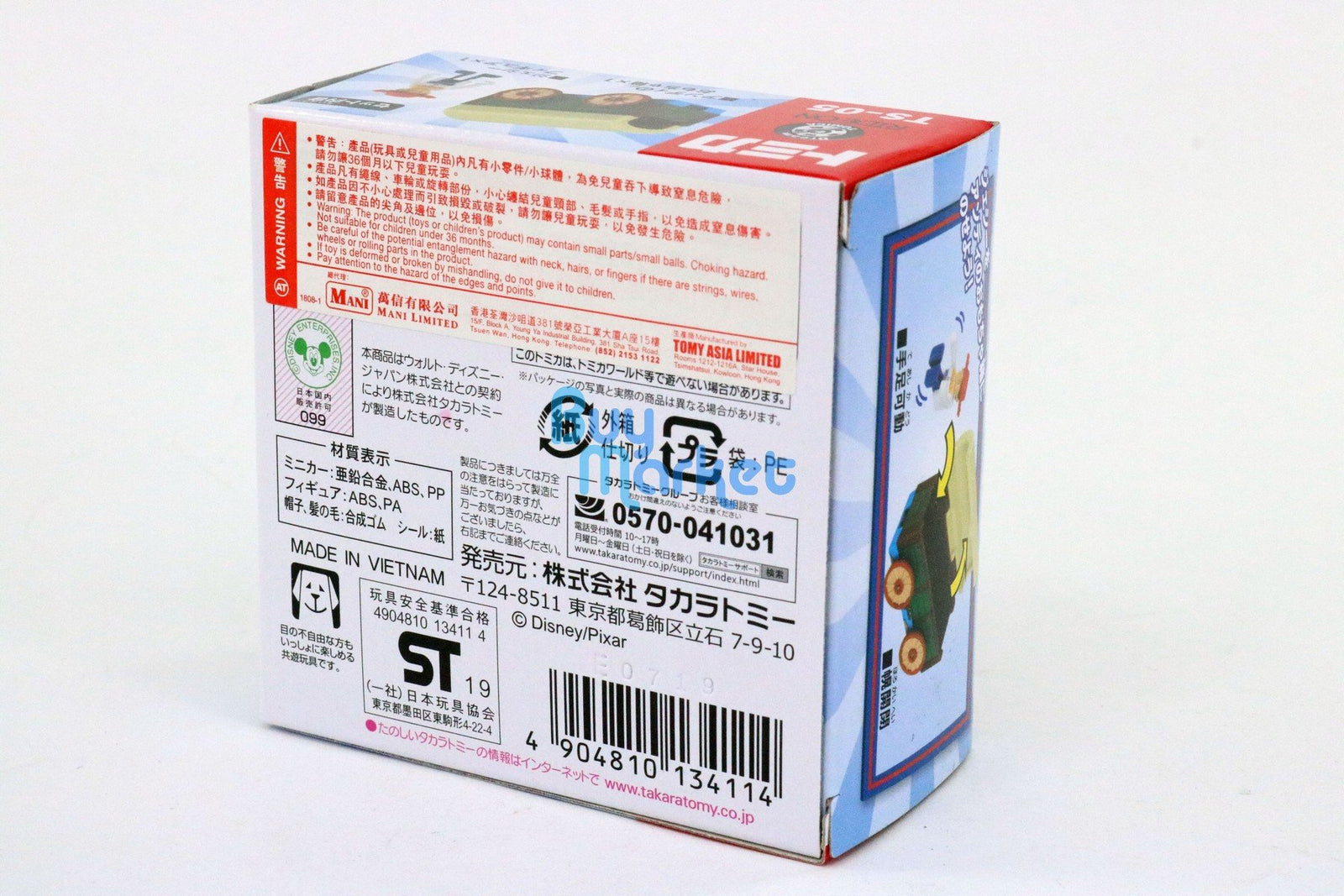 Takara Tomy Tomica Disney Dream Ride On Toy Story TS-05 Jessie & Andy's Toy Box