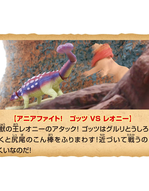 Load image into Gallery viewer, Takara Tomy Adventure Continent Ania Kingdom Big Ania Gotts (Ankylosaurus)

