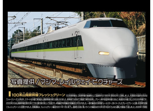 Load image into Gallery viewer, Takara Tomy PLARAIL Real Class 100 Series Sanyo Shinkansen Fresh Green has Light
