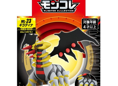Load image into Gallery viewer, Takara Tomy Pokemon Moncolle ML-23 Giratina Box Packing Figure
