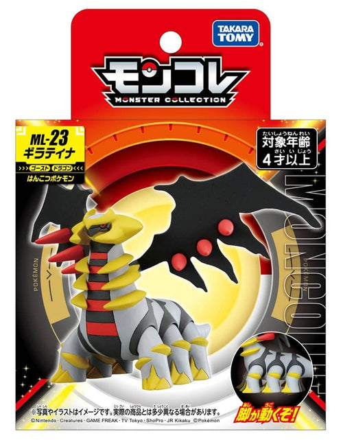Load image into Gallery viewer, Takara Tomy Pokemon Moncolle ML-23 Giratina Box Packing Figure

