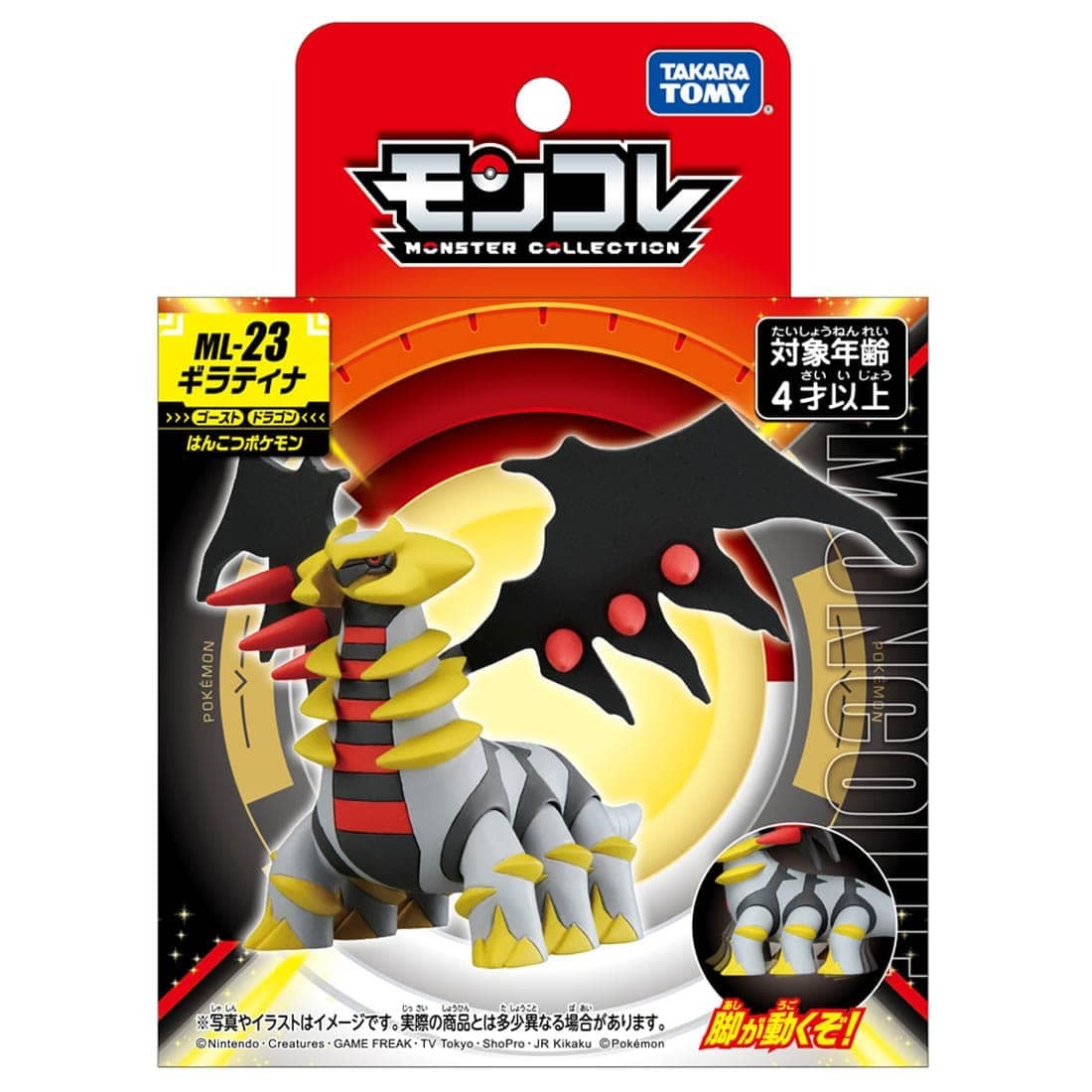 Takara Tomy Pokemon Moncolle ML-23 Giratina Box Packing Figure