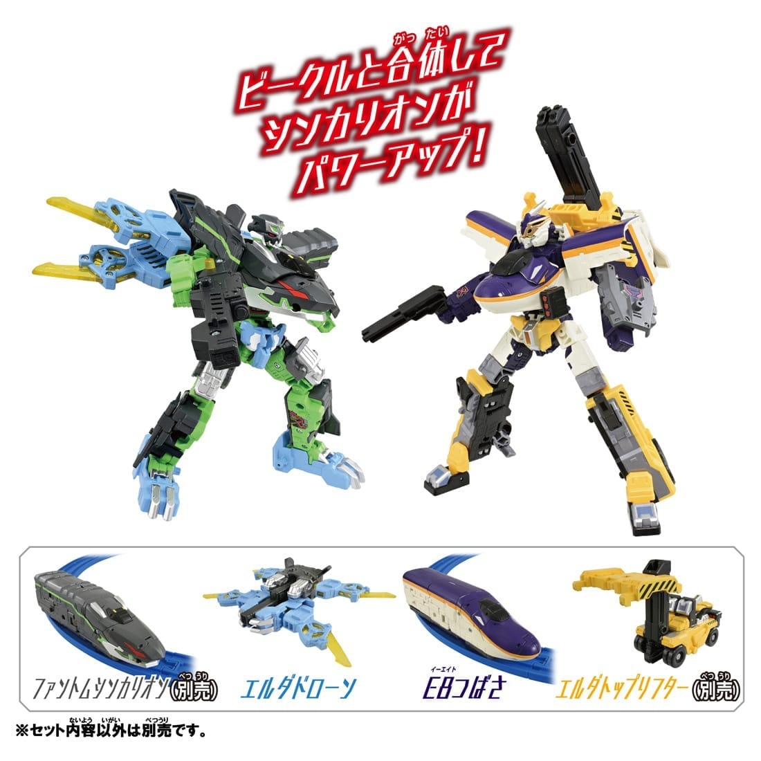 Takara Tomy Plarail Shinkansen Deformation Shinkalion E8 Tsubasa Drone Form