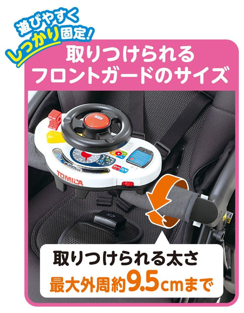 Load image into Gallery viewer, Takara Tomy Tomica I love going out! Tomica Sound Handle Patrol Car Toy
