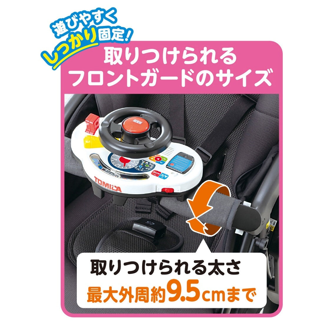 Takara Tomy Tomica I love going out! Tomica Sound Handle Patrol Car Toy