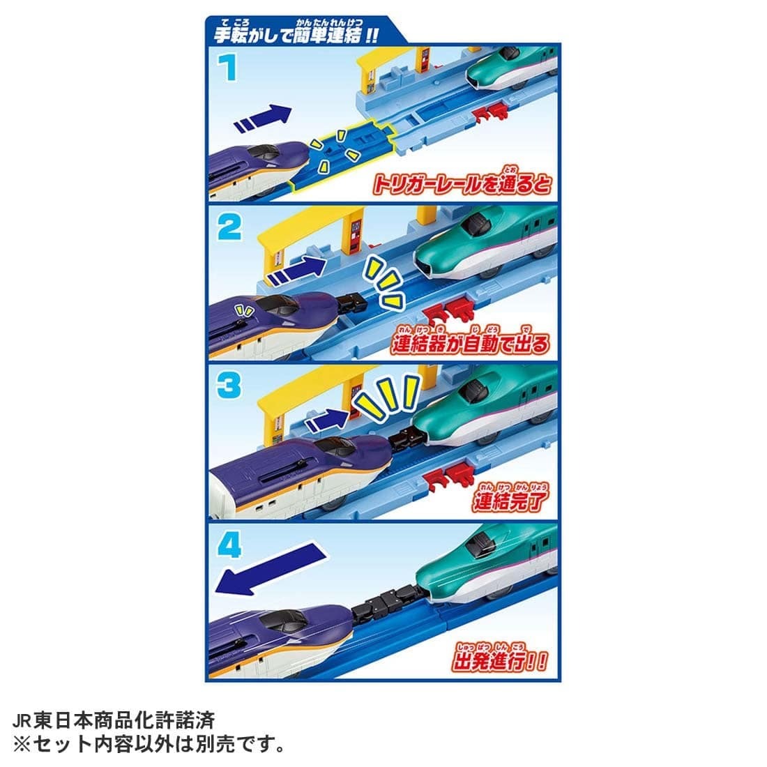Takara Tomy Plarail Train Set - Shinkansen Series E8 & Series E5 Connect Set