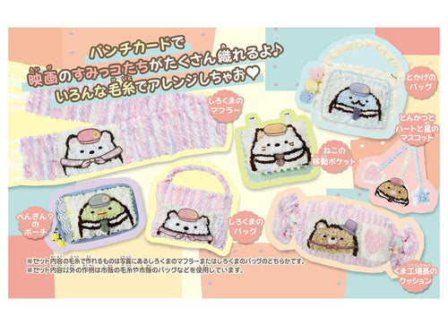 Load image into Gallery viewer, Takara Tomy Fuwamoko Orina Movie Sumikko Gurashi Mysterious Ko of the Factory
