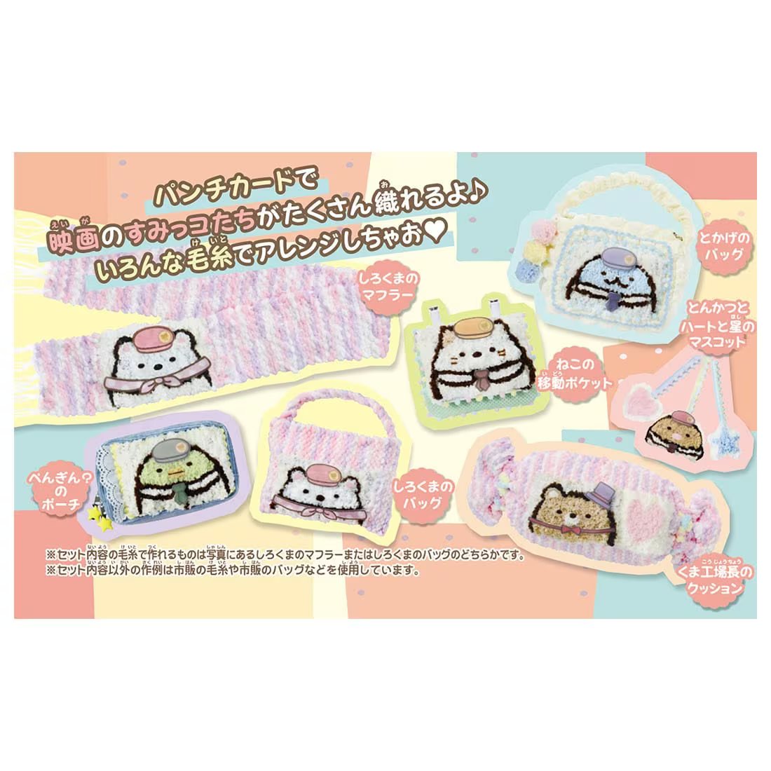 Takara Tomy Fuwamoko Orina Movie Sumikko Gurashi Mysterious Ko of the Factory