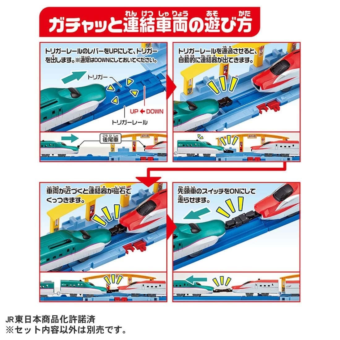 Takara Tomy Plarail Train Set - Shinkansen Series E5 & Series E6 Connect Set