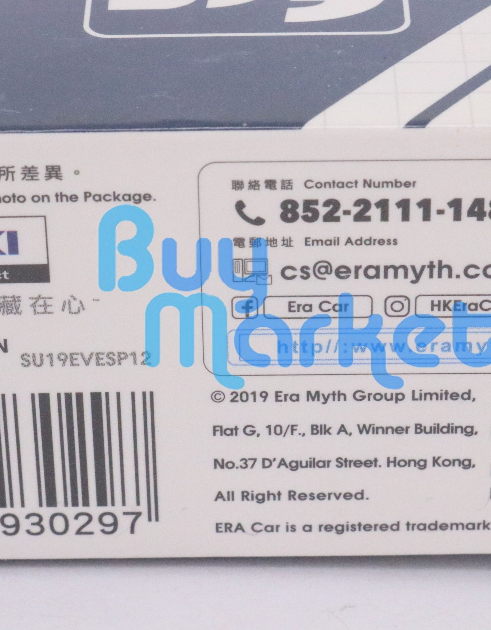 Era Car SP12 1:64 Diecast Model Car  - Suzuki Every (JAF Version)