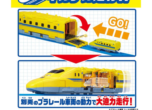 Load image into Gallery viewer, Takara Tomy PLA-SET Plarail Set - It Move! Transform! Giga Size Doctor Yellow
