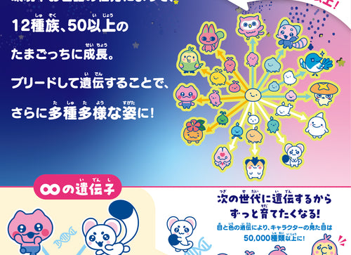 Load image into Gallery viewer, Bandai Tamagotchi Paradise Orange Tropics w Case + Screen Protector x2 Value Set
