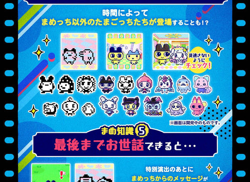 Load image into Gallery viewer, Bandai - Tamagotchi Nano Mametchi Memories 30th Anniversary Blue Digital Pet Toy
