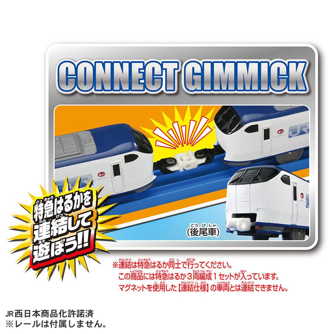 Takara Tomy Plarail S-57 Limited Express Series 281 Haruka (Dedicated connected)