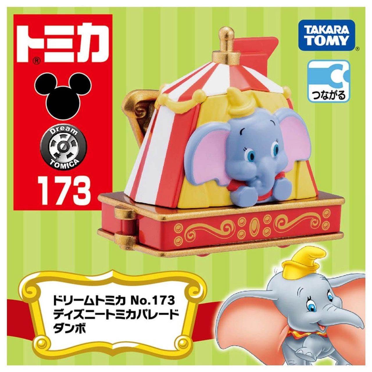 Takara Tomy Dream Tomica Model Car - Disney Parade No. 173 Dumbo