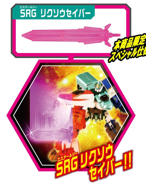 Load image into Gallery viewer, Takara Tomy Shinkansen Deformation Robot SHINKALIONCW SHINKALION SRG E5E6E7 Set
