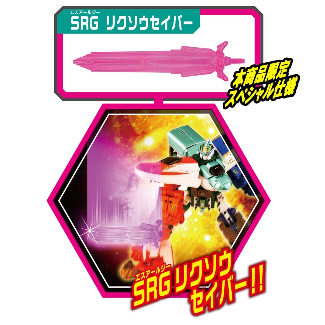 Takara Tomy Shinkansen Deformation Robot SHINKALIONCW SHINKALION SRG E5E6E7 Set
