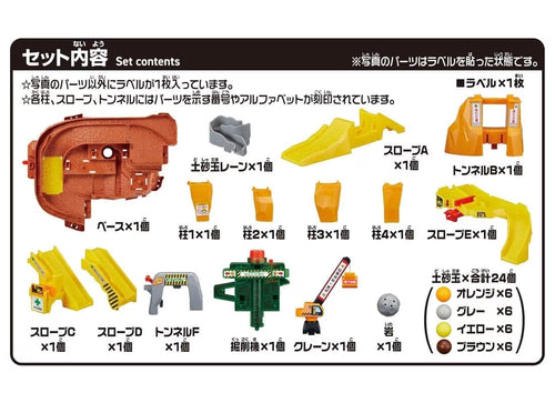 Load image into Gallery viewer, Takara Tomy Tomica World Rocks are Strewn About! Big Construction Site
