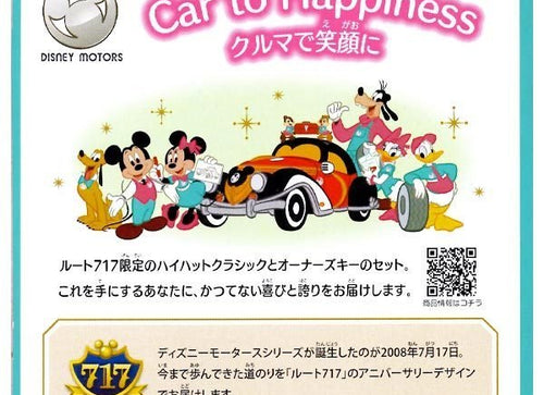 Load image into Gallery viewer, Takara Tomy Tomica Disney Motors Diecast Car - High Hat Classic Route 717 Mickey
