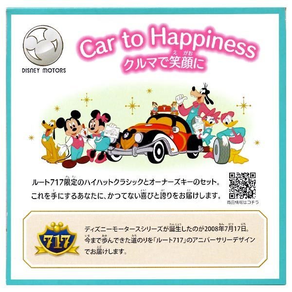 Takara Tomy Tomica Disney Motors Diecast Car - High Hat Classic Route 717 Mickey