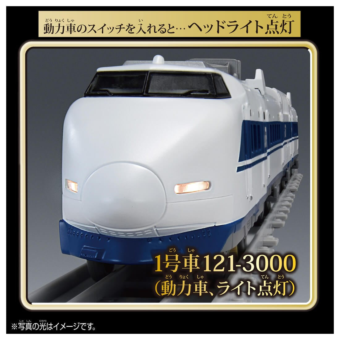 Takara Tomy Plarail Real Class Series Type 100 Grand Hikari Motorized Train