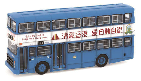 Tiny City Die-cast Model Car - 1/110 CMB Leyland Victory Mk2 Keep HK Clean (12M)
