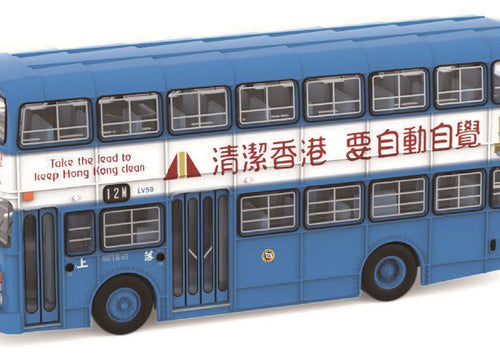 Load image into Gallery viewer, Tiny City Die-cast Model Car - 1/110 CMB Leyland Victory Mk2 Keep HK Clean (12M)
