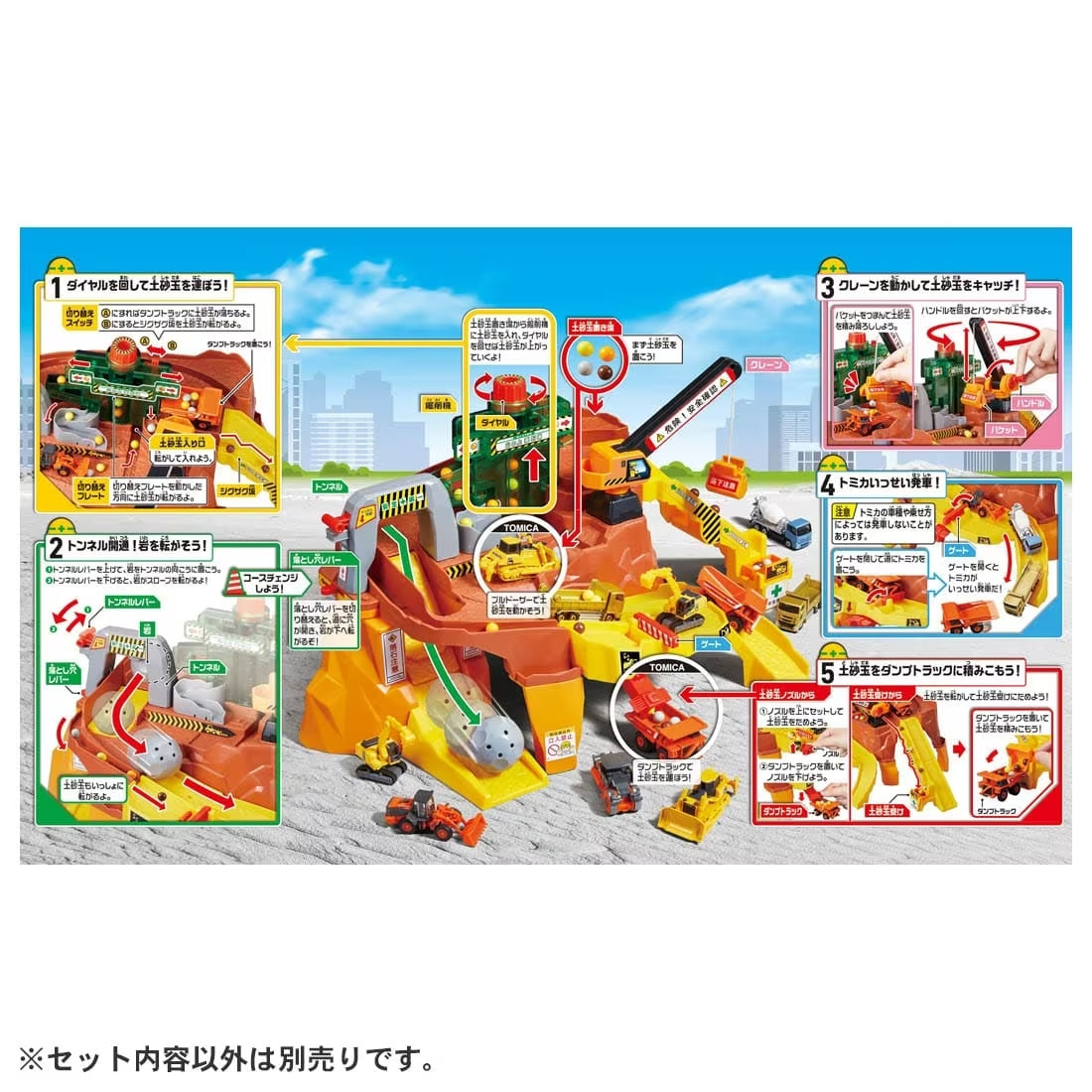 Takara Tomy Tomica World Rocks are Strewn About! Big Construction Site