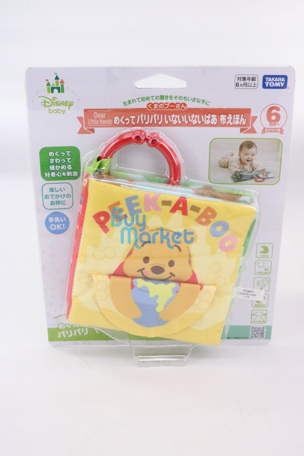 Takara Tomy Disney Baby Dear Little Hands Pooh Picture Book for over 6 month