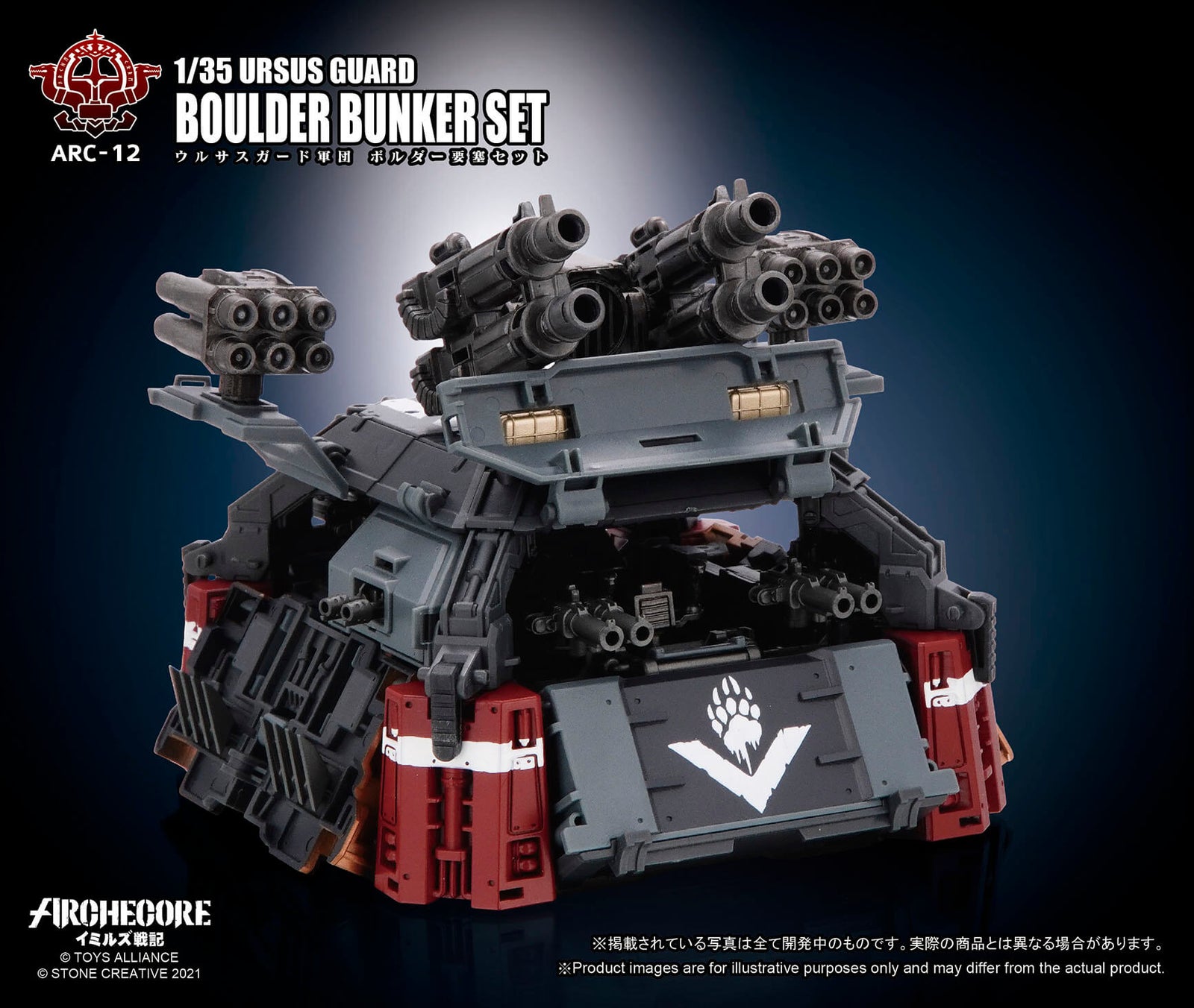 TA X ARCHECORE ARC-12 Ursus Guard Boulder Bunker Set