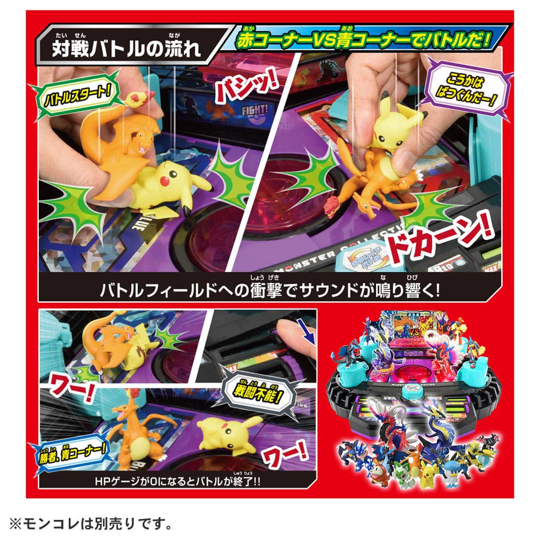 Takara Tomy Pokemon Monster Collection Fierce Battle! Terra Stadium Playset