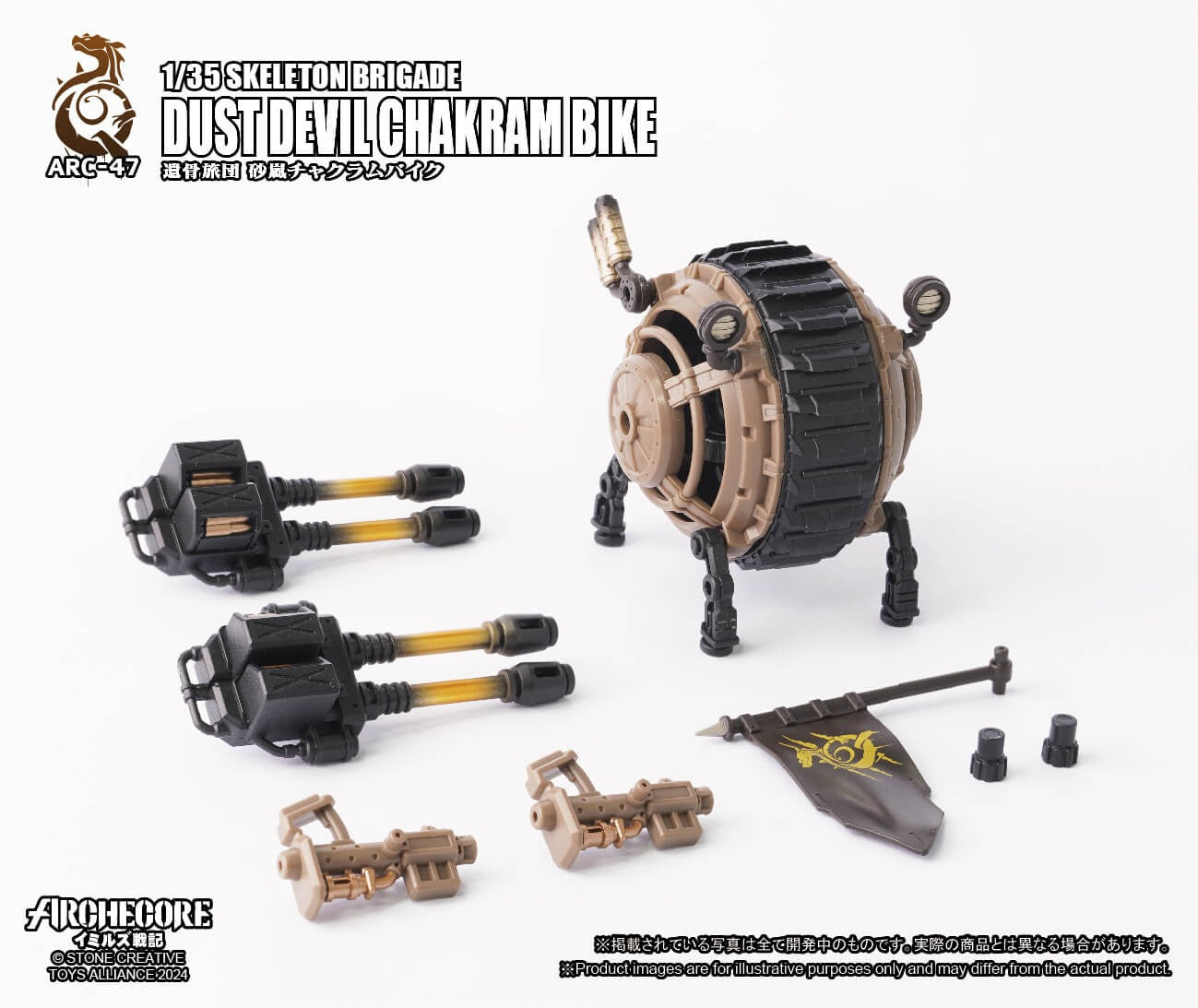 ARCHECORE ARC-47 Skeleton Brigade Dust Devil Chakram Bike Set