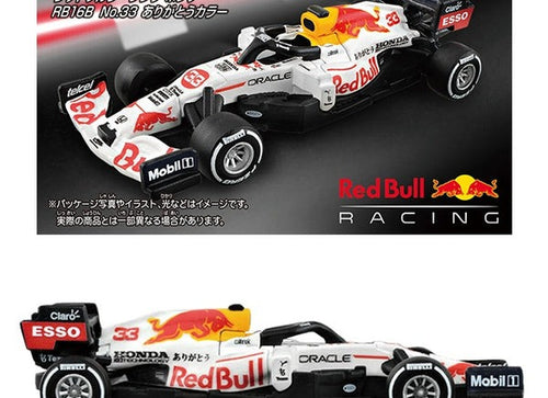 Load image into Gallery viewer, Takara Tomy Premium Racing Red Bull Racing RB16B No.33 SP Model Car
