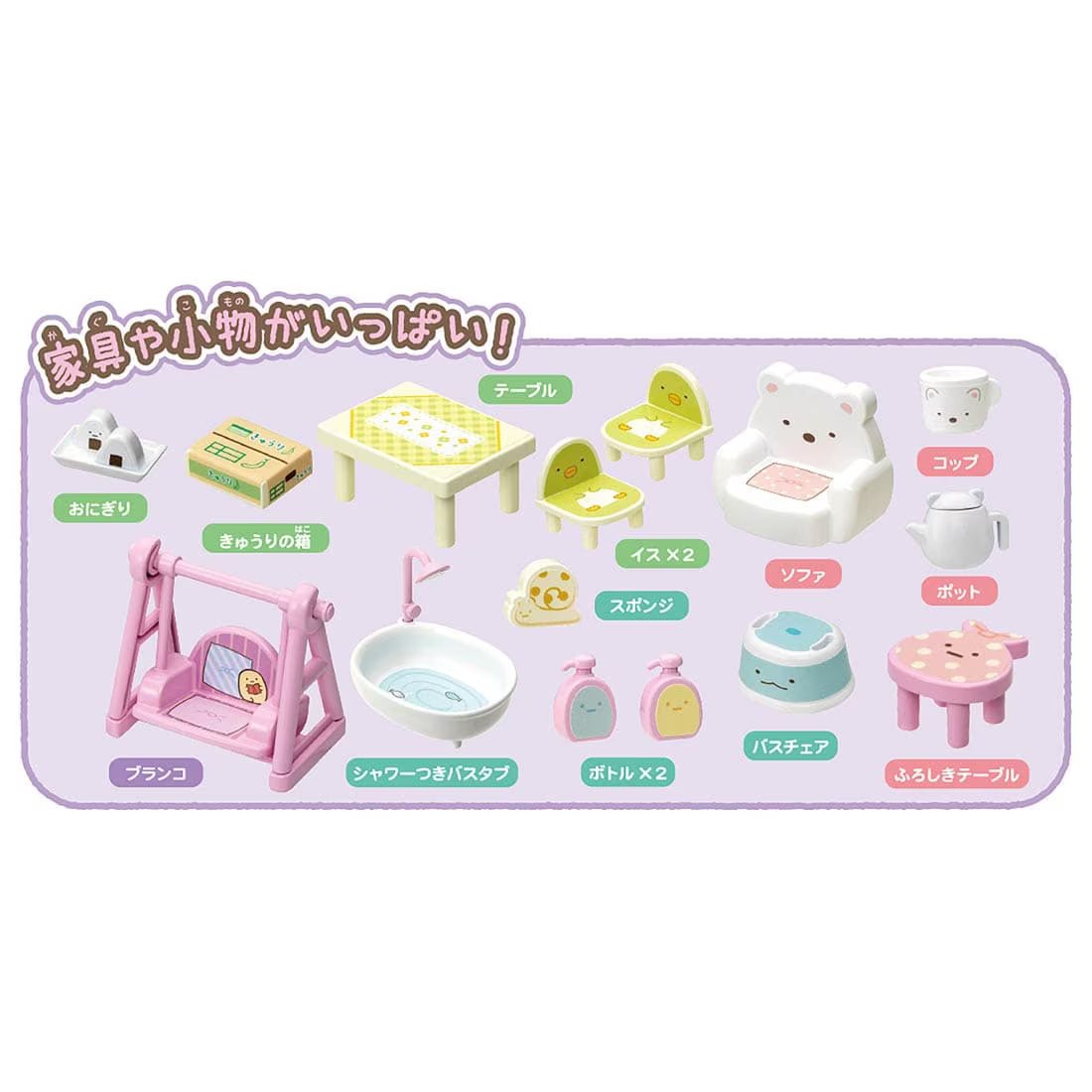 Takara Tomy Sumikko Gurashi Kuttsuki Elevator 3 floors House