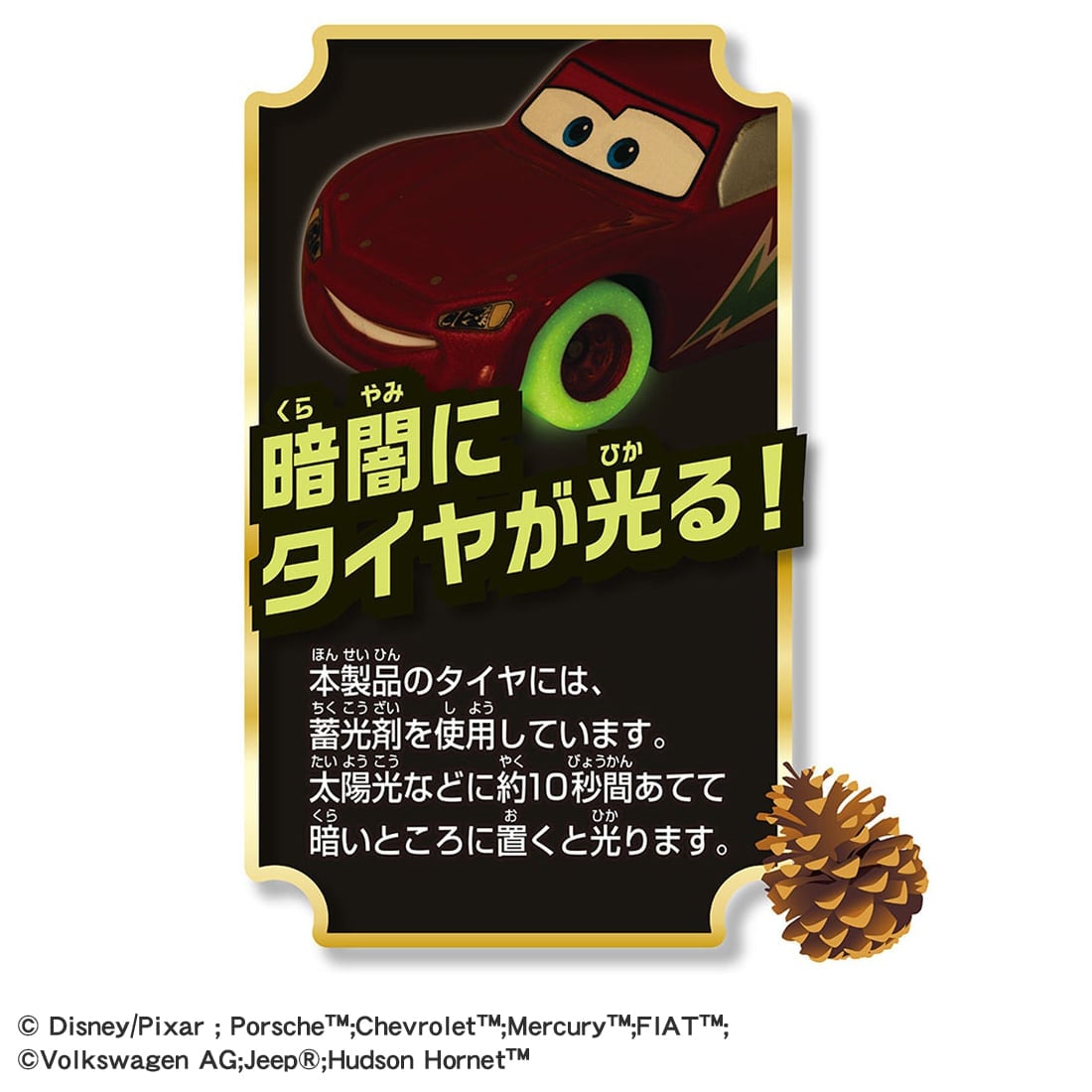 Takara Tomy Cars Tomica Advent Calendar 2026 (24 Days Count Down till Christmas)
