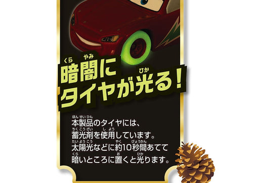 Load image into Gallery viewer, Takara Tomy Cars Tomica Advent Calendar 2026 (24 Days Count Down till Christmas)
