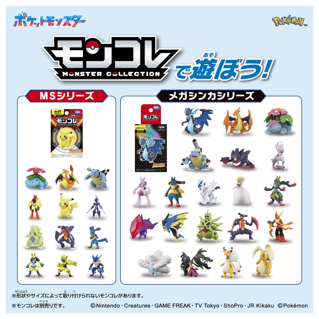 Takara Tomy Pokemon MonColle Clash Battle Champion Tabletop Toy Game