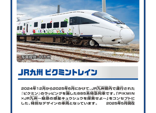 Load image into Gallery viewer, Takara Tomy Plarail Train Series JR Kyushu Pikmin Motorized Train
