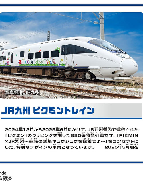Load image into Gallery viewer, Takara Tomy Plarail Train Series JR Kyushu Pikmin Motorized Train
